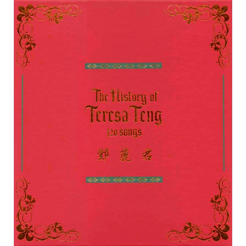 The History of Teresa Teng - 120 Songs - 看我聽我鄧麗君 - Teresa